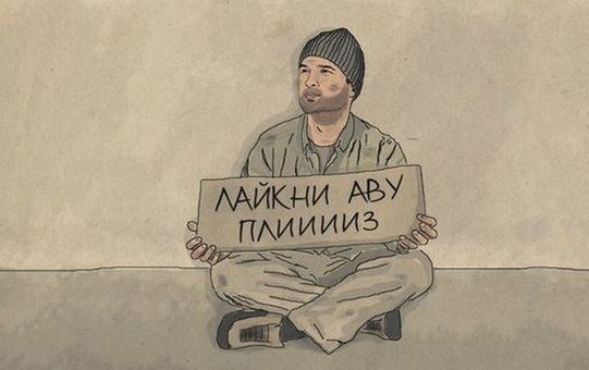 Дима Лисовин Liis a.k.a. | Донецк