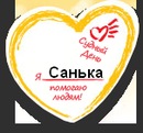 Фотография Яковлева Александра