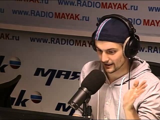 Группа «Фабрика» на радио Маяк ()