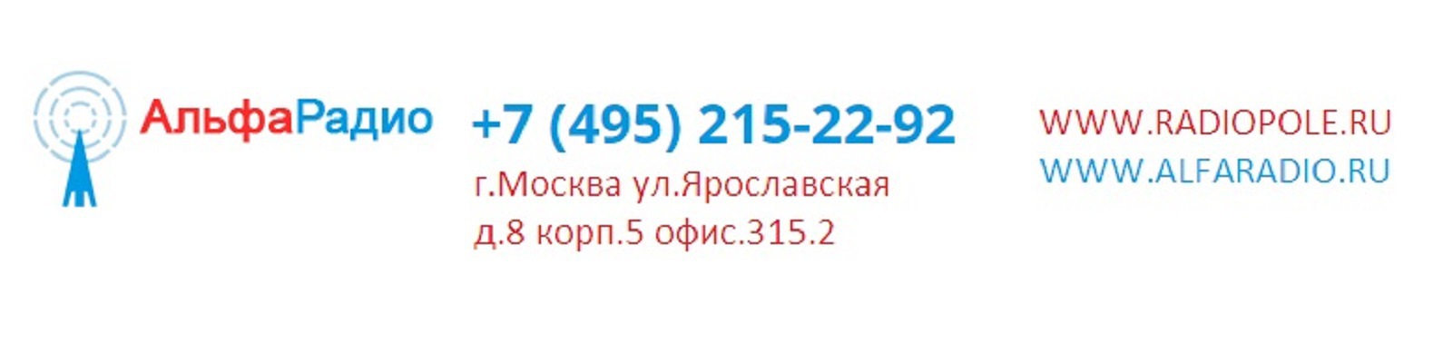 Установка Си-Би раций, настройка антенн, ремонт | Компания «Альфа-Радио ...