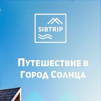 Путешествие в Город Солнца Путешествие в Город Солнца