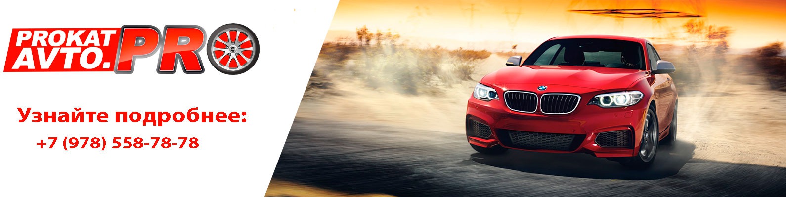 Сообщество «Прокат авто в Крыму - prokatavto.pro» ВКонтакте — публичная ...