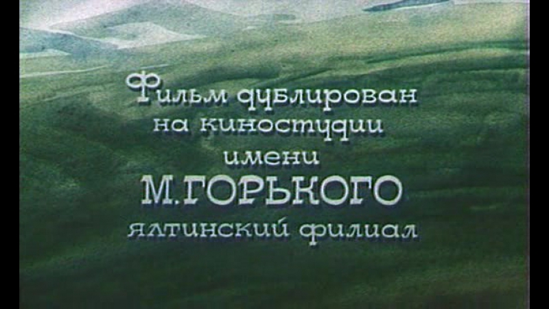Пой, ковбой, пой (ГДР, 1981) комедия, пародия на вестерн, Дин