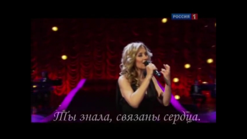 Lara Fabian Mama moya Лара Фабиан Мама моя с русским
