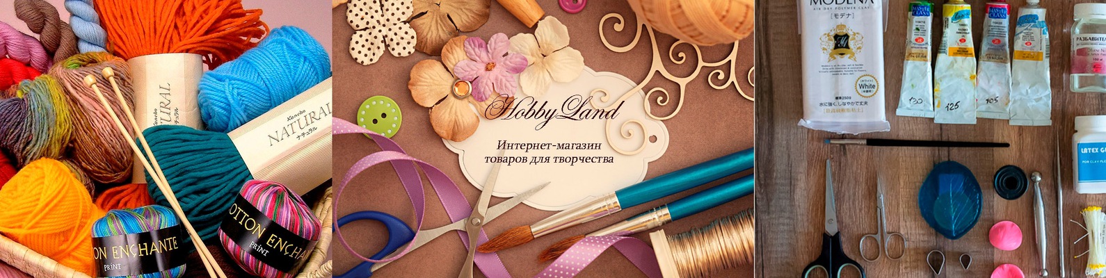 Хоббилэнд Интернет Магазин Минск