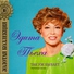 Эдита Пьеха - Попурри "Золотой шлягер" (Стань таким; Город детства; Белый свет; Зачем снятся сны; Наш сосед)
