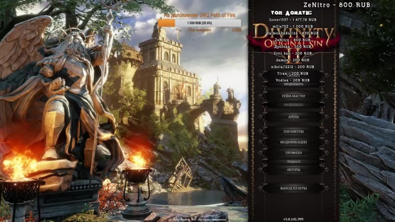 Divinity: Original Sin 2. Кооператив. Ящер, Нежить, Дварф о