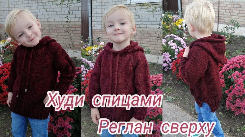 Худи с удлинённой спинкой, свитер для мальчика