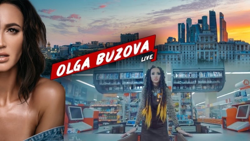 Ольга Бузова - Live. Выпуск #7 (Бекстейдж клипа Вечерний Ургант, гастроли Ставрополь⁄Ессентуки)