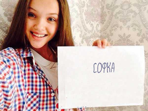 Соня Амирова, Россия, Екатеринбург