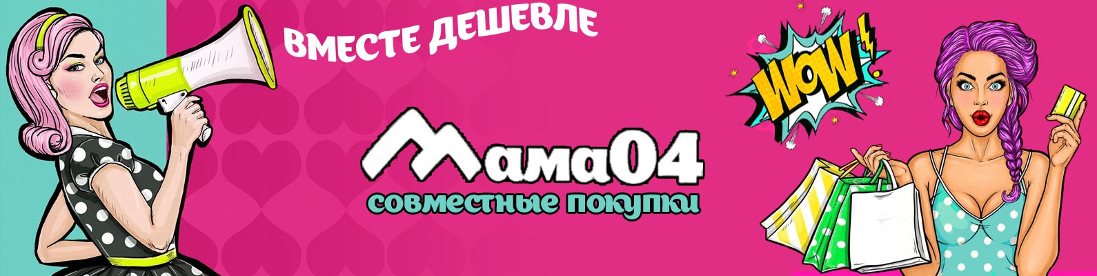 Мама 4 Интернет Магазин