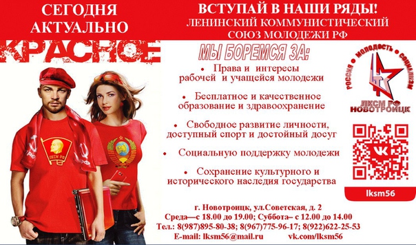 а ты вступил в кпрф фото эти элементы трубами