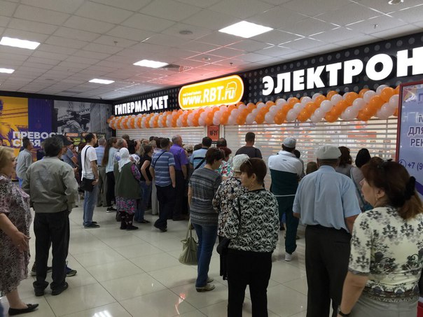 Rbt Ru Интернет Магазин Лесной Свердловской