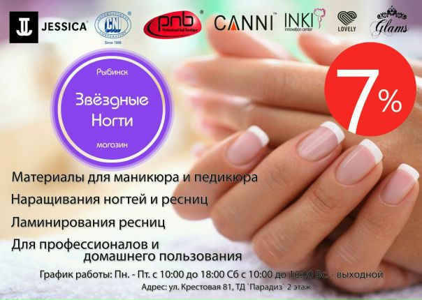 Кемерово Интернет Магазин Для Ногтей