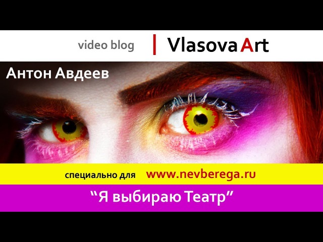Грим Шляпник.