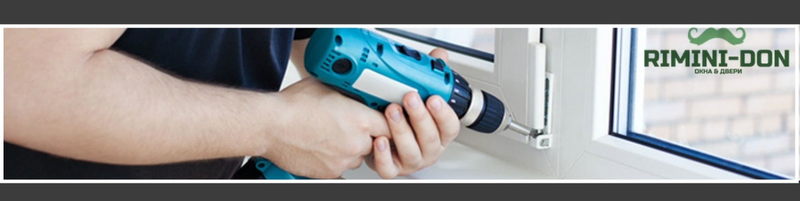 РЕМОНТ ОКОН | МОСКИТНЫЕ СЕТКИ (Ростов-на-Дону) 2024 | ВКонтакте