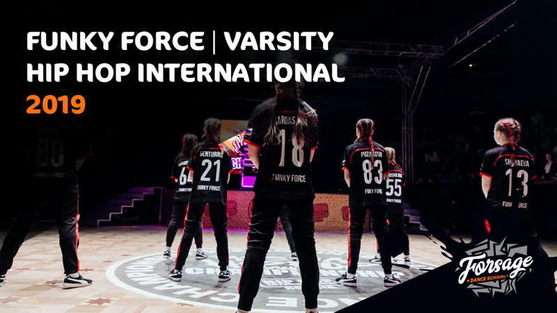 FUNKY FORCE, VARSITY CREW SEMIFINAL, HIP HOP INTERNATIONAL RUSSIA 2019, FORSAGE DANCE SCHOOL, ФОРСАЖ,