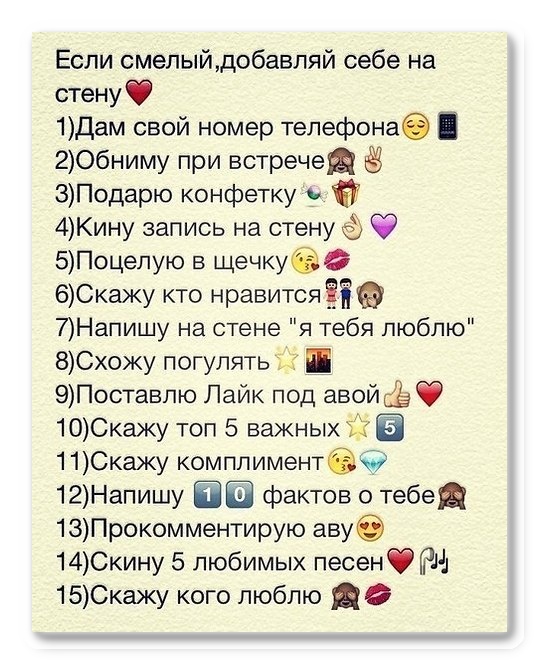 достаточно картинки а ты смелый добавь к себе на стену один
