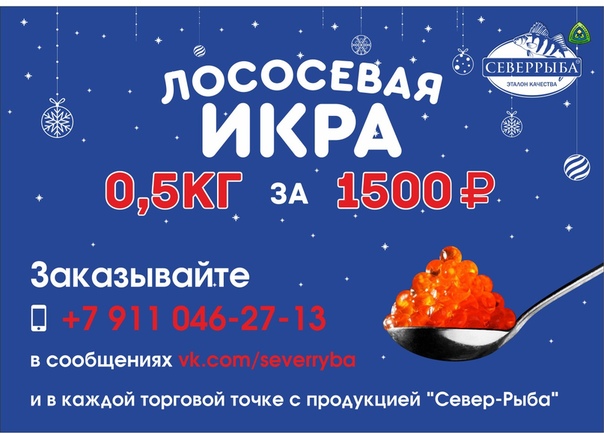 Северрыба Сайт Череповец Адреса Магазинов