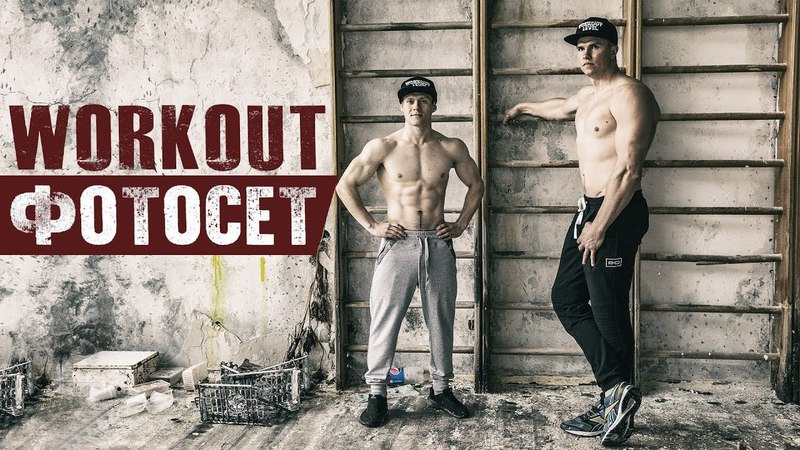 Фотосет BODRO