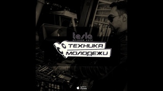 Техника Молодежи by Tesla #072 Сентябрь - Октябрь 2018 pt1