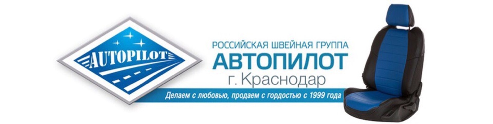 Автопилот Каменск Уральский Интернет Магазин