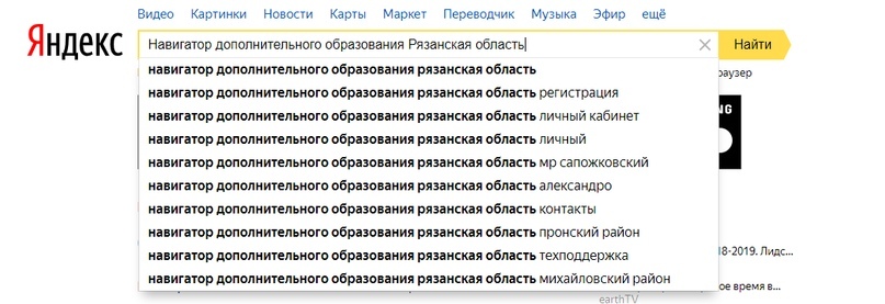 Как зарегистрироваться в Навигаторе?, изображение №1