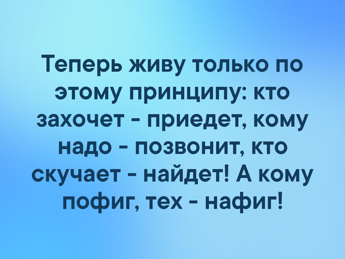 популярность картинки живу по принципу кому надо позвонит кто оснащен