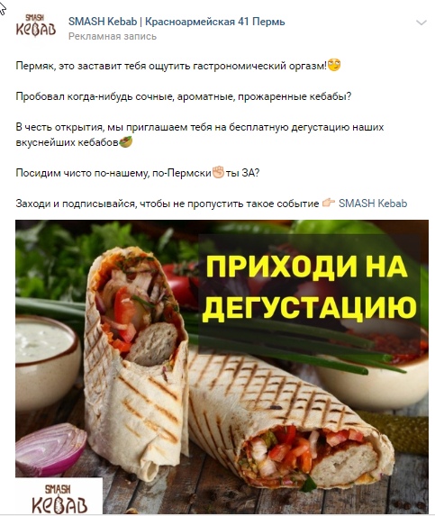 Кейс: Как привести более 300 человек на открытие с бюджетом 2500 руб., изображение №3