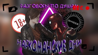 Разговоры по душам Баги/Фейлы/Приколы