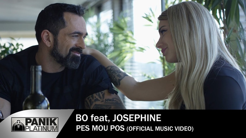 Bo Josephine Πες Μου