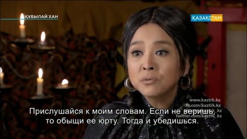 Кубылай хан 36