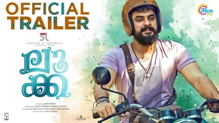 LUCA Malayalam Movie Trailer | Tovino Thomas, Ahaana Krishna | Arun Bose | Sooraj S Kurup | Official