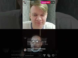 Доктор говорит о диабете: неинвазивный глюкометр, глюкоза в моче (ацетон, кетоацидоз), помпа.Часть 1
