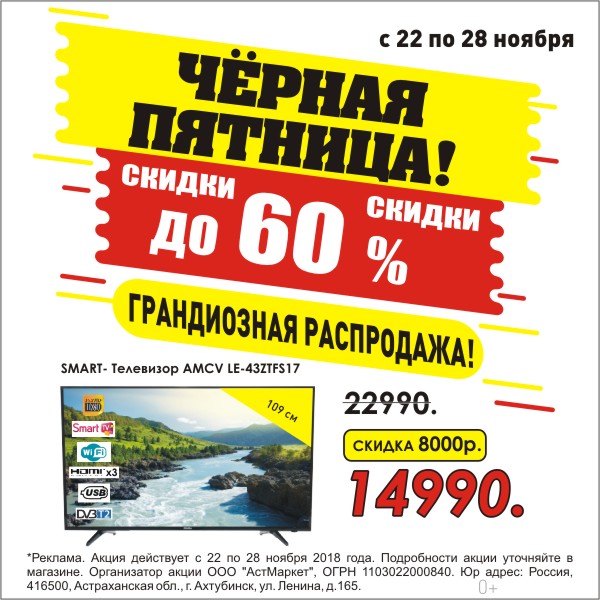 Официальный Сайт Магазина Аст Маркет
