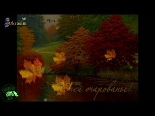 #ЗДРАВСТВУЙ #ОСЕНЬ