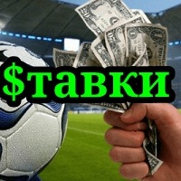 $тавки