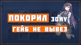 👾 CS:GO | Навел Порядок в Danger Zone с Читом ExtrimHack