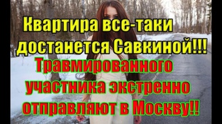 Дом 2 Новости 24 Декабря 2018 () Раньше Эфира
