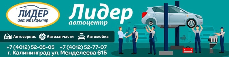 Мегадетали Калининград Интернет Магазин