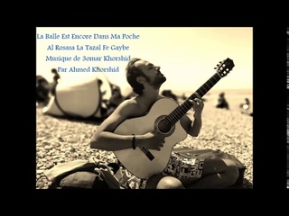 Ahmed Khorshid - Al rosasa la tazal fe ghaybe (Remix)