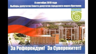 Национально-Освободительное Движение. “НОД“ Предвыборная борьба.