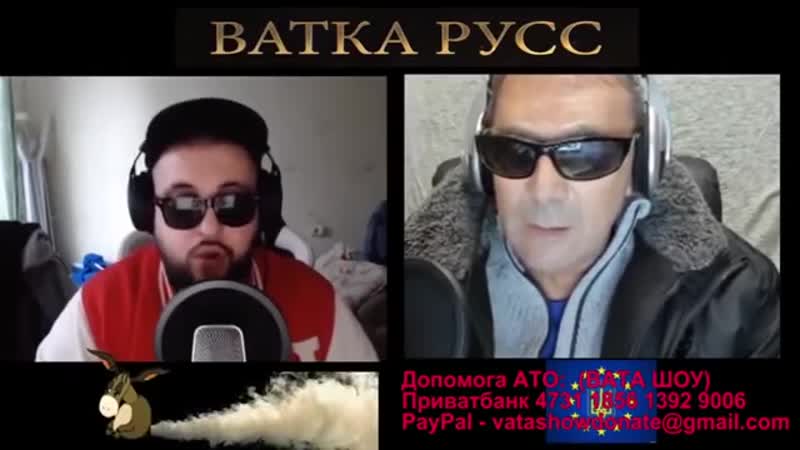 ВАТКА РУСС Развод