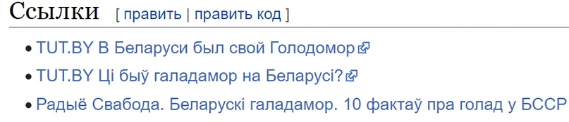 Белорусский «голодомор», изображение №4