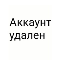 Сделать, фото с надписью удалена