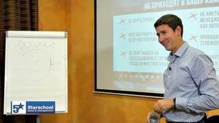 Как развивать отдел продаж  Сергей Шушин