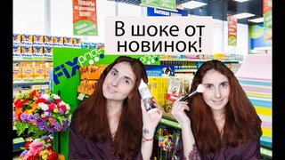 Fix price без понтов! Покупки марта 2020 // Тестирую косметику из Фикс прайс. Много новинок!!