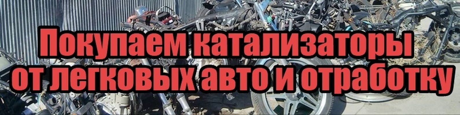 Авто моторынок Котельнич Киров мото авторазбор | Объявления на ...