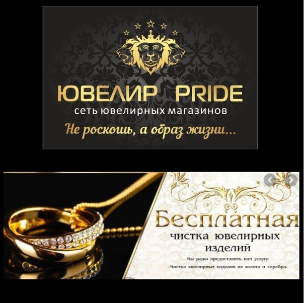Сайт Ювелирного Магазина Фит