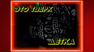 ФЛЕКС НА СТРИМЕ В 3 НОЧИ !!! тверк!?!?